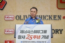 윤홍근 제너시스비비큐 회장 2025년까지 전 세계 5만개 가맹점 달성