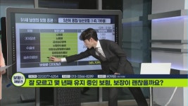 [보험의재발견] 보험에 많은 지식 없이 계속 유지만 하고 있는 보험, 괜찮을까요?