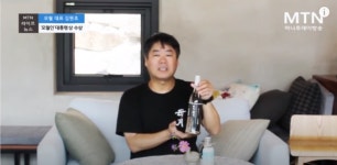 원주지역 쌀 토토미로 담근 우리술 모월 인 대통령상 수상