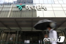 검찰 옵티머스 펀드 관련 하나은행 본점 압수수색