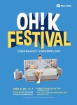 에이스침대, 오케이(OH! K) 페스티벌 실시··· 킹사이즈 구매 혜택