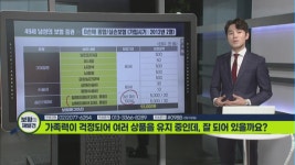 [보험의재발견] 가족력이 걱정되어 여러 상품을 유지 중인데, 잘 되어 있을까요?