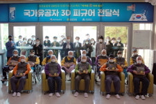 한국보훈복지의료공단 대전보훈요양원, 한국전쟁 참전유공자 피규어 기념패 전달