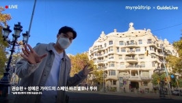 마이리얼트립, 랜선투어 함께 한  가이드라이브에 후속 투자