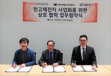 전고체전지 선점하자 강소기업 3사 손잡았다