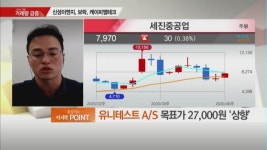 [조상기의 즐.투.생] 오늘의 투자 스토리 ‘2차전지,바이오,백신’ - 대주전자재료, 녹십자