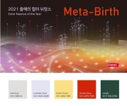삼화페인트, 2021년 컬러뉘앙스 메타-버스 선정