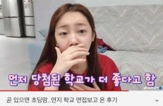 BJ철구 딸, 사립학교 입학 소식에 거센 항의 쏟아져 “다른 아이들에게 악영향”