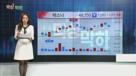 [막상막하] 테스나, 4분기 안성 신공장 출범! 매수해도 될까?