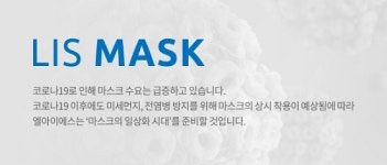 [단독]1조원 마스크 허위공시, 주가조작 가능성...당국 나섰다