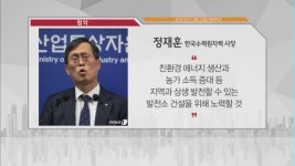 재훈건설기술단 | [비즈피플] 정재훈 한수원 사장 "지역과 상생하는 발전소 건설 노력" 외 2건