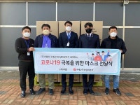마스크 제조기업 씨엘, 마스크 2만5,000장 기부