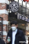 길어지는 코로나19에 줄줄이 영업종료…커피빈, 매장 줄인다