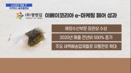 소상공인 매출 ↑...이커머스 새로운 유통판로 급부상