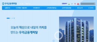'공격 영업' 우리금융캐피탈, 외형ㆍ내실 두마리 토끼 잡을까