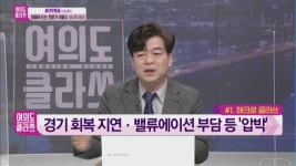 [여의도 클라쓰] 애플카 협력 기대 '기아차'ㆍ정책 관련 수혜 기대 '써니전자'