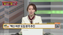 [여의도 주식왕] 시스웍 vs 지놈앤컴퍼니 여의도를 달굴 종목은?