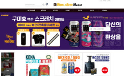 월드비어마켓, 국내 최초 온라인 주류쇼핑몰(B2B) 오픈