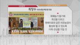 [비즈피플] 최장수 NH농협손보 대표 화훼농가 돕기에 최선 다할것 외 2명