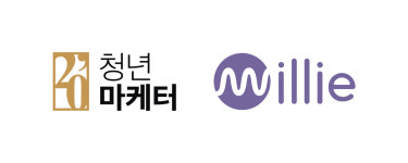 밀리의 서재, 청년마케터 월간모임 후원