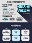 이젠아카데미컴퓨터학원, 전산세무회계·ERP정보관리사·재경관리사 자격증 단기합격으로 '취업과 회계실무 완벽대비'