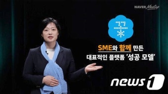 '쇼핑왕' 네이버, '빠른배송' 도입...글로벌 스마트 물류 체인 구축 나서
