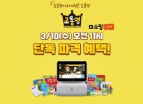 윤선생, 네이버 스마트스토어 라이브 방송 진출…10일 첫 방송