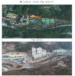 삼척시, 도계4리 구공탄 마을 달전지구에 인프라 확충
