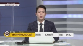[내 종목을 부탁해] 복잡한 계좌 해결 방법은? ,