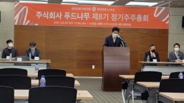 푸드나무 올해도 고성장 지속...주주와 함께 성장할 것