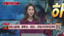 [여의도 주식왕 투자전략22] 시공테크 vs 트루윈 vs 오디텍 여의도를 달굴 종목은?