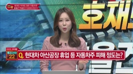 [여의도 주식왕 투자전략 22] 금호에이치티 vs 로보스타 vs 오디텍 여의도를 달굴 종목은?