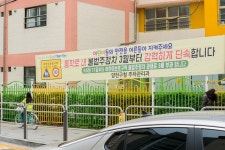 양천구, 어린이 보호구역내 불법 주정차 과태료 12만원으로 상향