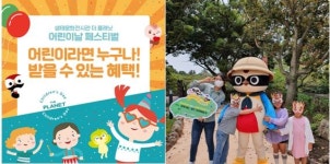 제주 생태문화전시관 더 플래닛, 어린이날 다양한 프로그램 운영