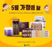 원주시, 원주 쇼핑몰 원주지역 생산 55개 제품, 할인 및 경품 행사