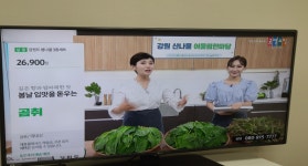 강원도, 제5회 산나물어울림한마당 행사 온·오프라인 동시 진행