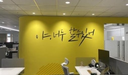 야나두, 주 4.5일 근무제·리프레시 휴가로 인재 확보