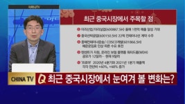 [차이나TV] 中 풍력발전 설비 1위 업체! - 금풍테크놀로지(02208.HK)