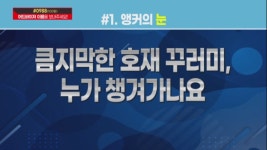 [여의도 클라쓰] 백신 관련 수혜 호텔신라ㆍ전제결제 등 개발 롯데정보통신