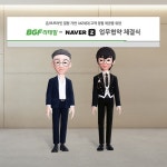 BGF리테일, 가상현실 편의점 CU 제페토한강공원점 8월 오픈