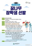 용산구, 꿈나무장학생 391명 선발…장학금 1억5780만원 지원