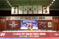제75회 전국씨름선수권대회, 인제군 북면 원통체육관에서 진행