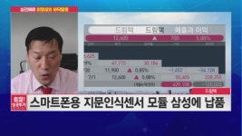 [최명성의 바닥탈출] 코로나19 진단키트 관련주 