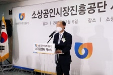 소상공인시장진흥공단, 서귀포센터 개소…올해 신규센터 4곳 개소