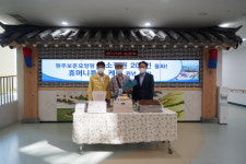 원주보훈요양원, 입소자 200명 달성