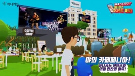 사장님도 제페토 캐릭터 만들었다…메타버스 탑승한 카드업계