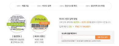 학생복 전문 아이비클럽, 홈페이지 리뉴얼 오픈…정보력 ‘UP’