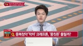 [여의도 주식왕 투자전략22] 골프존뉴딘홀딩스 vs 모바일어플라이언스 vs 유진로봇 여의도를 달굴 종목은?