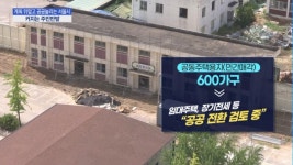 계획 확정됐는데 공공주택 늘리는 서울시…주민들은 강력 반발