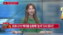 [여의도 주식왕 투자전략22] 에이디엠코리아 vs 부광약품 vs 에이비엘바이오 여의도를 달굴 종목은?